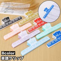 PlusNao（プラスナオ）の文房具/その他文房具