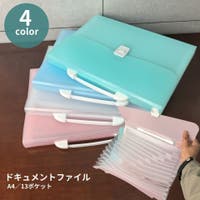 PlusNao（プラスナオ）の文房具/その他文房具