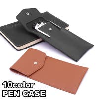 PlusNao（プラスナオ）の文房具/ペン類・ペンケース