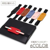 PlusNao（プラスナオ）の文房具/ペン類・ペンケース