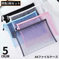 PlusNao（プラスナオ）の文房具/クリアファイル