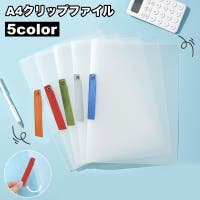 PlusNao（プラスナオ）の文房具/クリアファイル