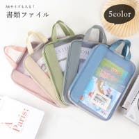 PlusNao（プラスナオ）の文房具/クリアファイル