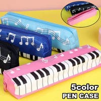 PlusNao（プラスナオ）の文房具/ペン類・ペンケース