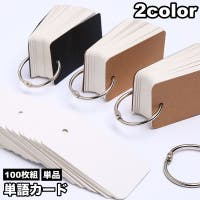 PlusNao（プラスナオ）の文房具/その他文房具