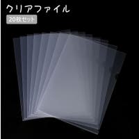 PlusNao（プラスナオ）の文房具/クリアファイル