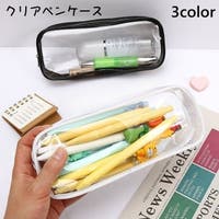 PlusNao（プラスナオ）の文房具/ペン類・ペンケース
