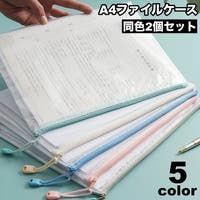 PlusNao（プラスナオ）の文房具/クリアファイル