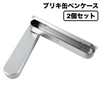PlusNao（プラスナオ）の文具/ペン・ペンケース