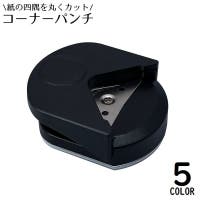 PlusNao（プラスナオ）の文房具/その他文房具