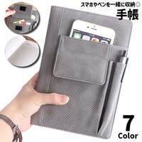 PlusNao（プラスナオ）の文房具/手帳・カレンダー