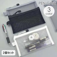 PlusNao（プラスナオ）の文房具/ペン類・ペンケース
