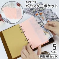 PlusNao（プラスナオ）の文具/手帳・カレンダー