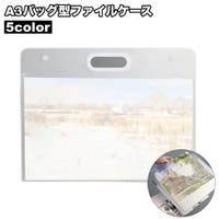 PlusNao（プラスナオ）の文房具/クリアファイル