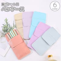 PlusNao（プラスナオ）の文房具/ペン類・ペンケース