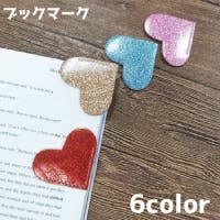 PlusNao（プラスナオ）の文房具/その他文房具