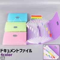 PlusNao（プラスナオ）の文房具/その他文房具