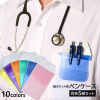 PlusNao（プラスナオ）の文房具/ペン類・ペンケース