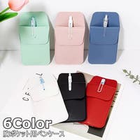 PlusNao（プラスナオ）の文房具/ペン類・ペンケース