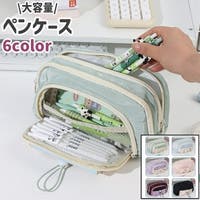 PlusNao（プラスナオ）の文房具/ペン類・ペンケース