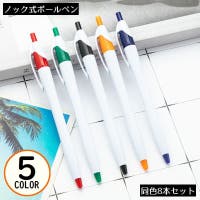 PlusNao（プラスナオ）の文具/ペン・ペンケース