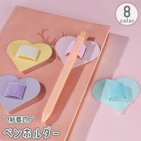 PlusNao（プラスナオ）の文房具/ペン類・ペンケース