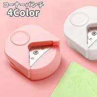 PlusNao（プラスナオ）の文房具/その他文房具