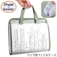 PlusNao（プラスナオ）の文房具/クリアファイル
