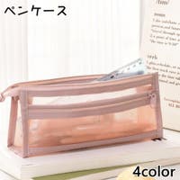 PlusNao（プラスナオ）の文房具/ペン類・ペンケース