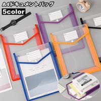 PlusNao（プラスナオ）の文房具/クリアファイル