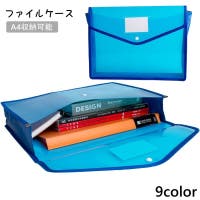PlusNao（プラスナオ）の文房具/クリアファイル