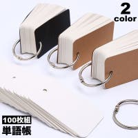 PlusNao（プラスナオ）の文房具/その他文房具