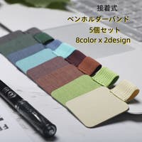 PlusNao（プラスナオ）の文房具/ペン類・ペンケース