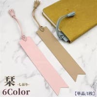 PlusNao（プラスナオ）の文房具/その他文房具