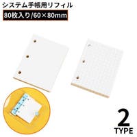 PlusNao(プラスナオ)の文房具/手帳・カレンダー