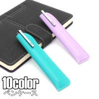 PlusNao（プラスナオ）の文房具/ペン類・ペンケース