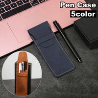 PlusNao（プラスナオ）の文房具/ペン類・ペンケース
