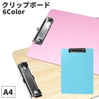 PlusNao（プラスナオ）の文房具/その他文房具