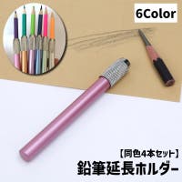 PlusNao（プラスナオ）の文房具/ペン類・ペンケース
