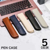 PlusNao（プラスナオ）の文房具/ペン類・ペンケース
