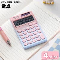 PlusNao（プラスナオ）の生活家電/デジタル小物