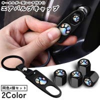 PlusNao（プラスナオ）のファッション雑貨/その他ホビー・ペット雑貨