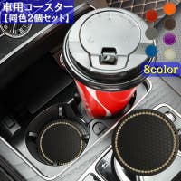 PlusNao（プラスナオ）のファッション雑貨/その他ホビー・ペット雑貨