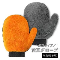 PlusNao（プラスナオ）のファッション雑貨/その他ホビー・ペット雑貨
