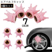 PlusNao（プラスナオ）のファッション雑貨/その他ホビー・ペット雑貨