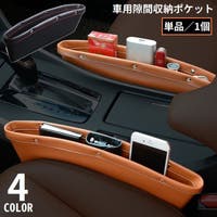 PlusNao（プラスナオ）のファッション雑貨/その他ホビー・ペット雑貨