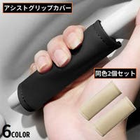 PlusNao（プラスナオ）のファッション雑貨/その他ホビー・ペット雑貨