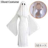 PlusNao（プラスナオ）のコスチューム/ハロウィン用コスチューム