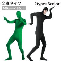 PlusNao（プラスナオ）のコスチューム/その他コスチューム