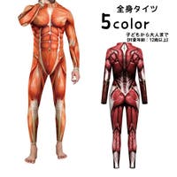 PlusNao（プラスナオ）のコスチューム/その他コスチューム